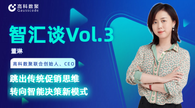 中国汽车报专访 | mile米乐集团联合创始人、CEO董琳：跳出传统促销思维，转向智能决策新模式